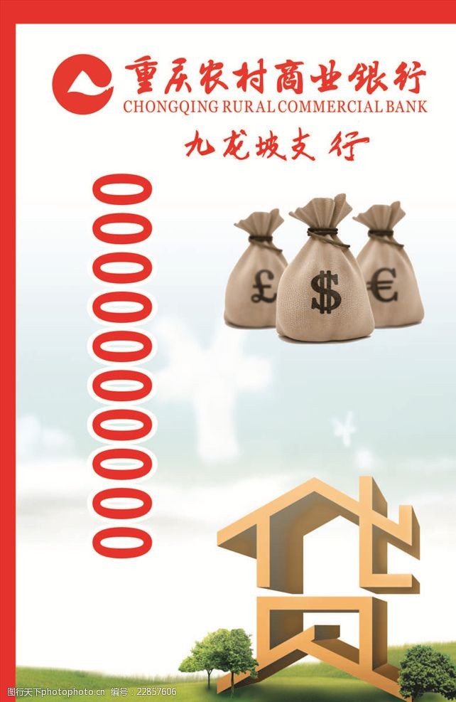 北京个人借贷
